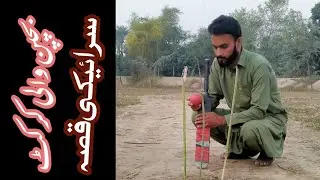 Bachpan Ki Cricket - Saraiki - Multani Vlog