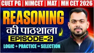 Logical Reasoning की पाठशाला - Episode 2 | CUET PG, NIMCET, MAT, MHCET 2026 | Full Concept Clear ✅