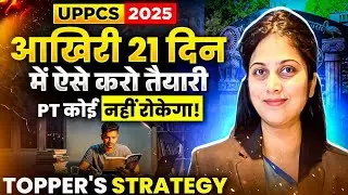 UPPSC Prelims 2025 Strategy 🔥 | UPPCS Study Plan and Preparation strategy for UPPSC 2025 | PW UPPCS