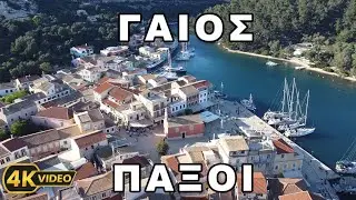 &Gamma;ά&iota;&omicron;&sigmaf; &Pi;&alpha;&xi;&omicron;ί &alpha;&pi;ό &psi;&eta;&lambda;ά - Gaios Paxos from above (Drone 4K Video June 2024)