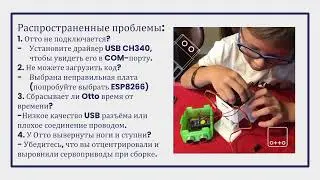 Otto Starter esp8266 Blockly guide  на русском языке