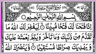 Surah Al-Fath Powerful Quran Recitation | Victory, Mercy & Spiritual Strength