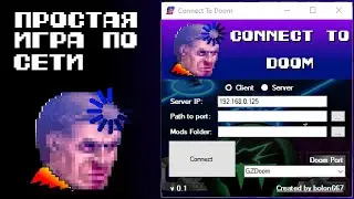 Создаем клиент/сервер для игры по сети GZDoom/LZDoom/Zandronum.