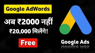 FREE !! Google Ads 20000 credit Kaise use kare || How to get ₹20,000 google ad credit l Google Ads