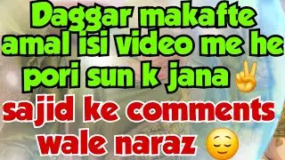 Sajid sahab se uske viewers hoye naraz😊 Dagar ki vc leak? Sitara sare paise sajid ko kyn deti he wah