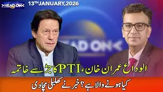 Head On with Muneeb Farooq | 13 January 2026 | 365 News | ED1P