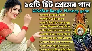 আধুনিক বাংলা গান 🔥 বাংলা ছায়াছবির গান 🌹Nonstop romantic Bangla gaan 💯।#song #music #love 