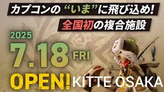 2025年7月18日OPEN☆KITTE OSAKAの3Fに新しくできたカプコンストアに行ってきました！