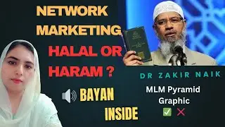 Network Marketing Halal ya Haram? | Dr Zakir Naik ka Bayan | Kya MLM Islam Mein Jaiz Hai?