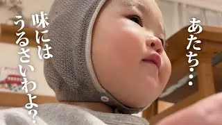 あたち、味にはうるさいけど大丈夫そう？最近のご飯あれこれ【1歳6ヶ月】