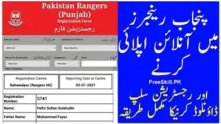 punjab ranger online Apply 2022