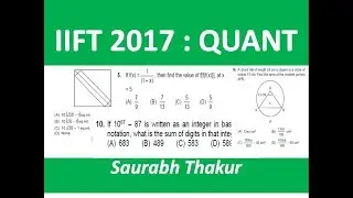IIFT 2017 QUANT # 01 #MBA_Trainer #Concept_Builder #IIFT2017 #IIFT_QUANT