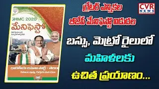 BJP release GHMC election 2020 manifesto | CVR NEWS