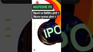 Maxposure IPO review| Grey market price|Maxposure Apply or not? #ipo #stockmarket