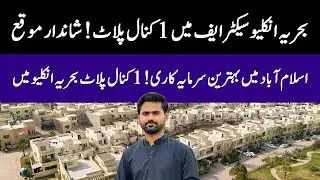 Bahria Enclave Islamabad Sector F | 1 Kanal Plot Latest Price Update 2025  | Investment Opportunity