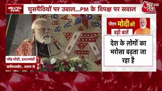 PM Modi के भाषण की बड़ी बातें, PM Modi ने Assam में Kaziranga Elevated Corridor की नींव रखी,