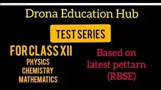TEST SERIES FOR CLASS 12TH || PCM || DRONA EDUCATION HUB || SURENDRA MEENA