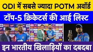 Top 5 cricketers with most player of the match awards in odi | Sachin Tendulkar dominance