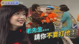 小亮偷錢被家法伺候 周慧敏老師用愛的教育勸阻菲爸！【笑星撞地球】兩代之間