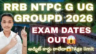 🔴RRB NTPC & RRB Group D 2026 Exam Dates Out😱? Admit Card రాలేదా😱? Age Limit పెంచుతారా😱? Big Shock!🔥