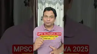 MPSC RAJYASEVA 2025 |RAJYASEVA PRELIMS HALL TICKET 2025 | हॉल तिकीट कसे डाउनलोड करावे | #mpsc2025