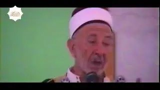 خطبة الإمام البوطي | أهناك شيء يخيف المسلمين من أن يصدقوا مع الله في إسلامهم ؟!!