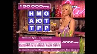 Ночные игры (02.12.2006)
