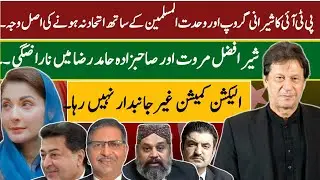 Displeasure between sher afzal and hamid raza |Qaidi 804 coming again|National assembly dissolution|