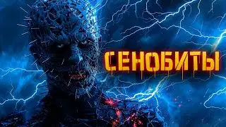 Сенобиты | История Зла