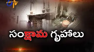 Basic Amenities Are At Bay In Karimnagar SC Women Welfare Hostel
