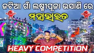 JATIA VILLAGE DJ COMPETITION 2025 | HIGH voltage Competition All Dj | Odisha Dhun