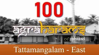 Таттамангалам - Восток - Проект 100 Аграхарамов