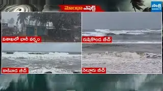 ఏపీకి భారీ హెచ్చరిక | Heavy Rain Alert to AP | Weather Report | @SakshiTV
