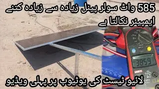 longi himo x6 585 watt dubal glass Ampere test live solar panel |