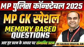 MP Police Constable 2025 | MP Constable Memory Based Question | MP GK Special Class | By Gaurav Sir
