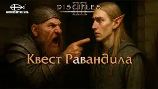 Disciples 2 [MNS 1.44a]. Карта 