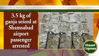 3.5 kg of ganja seized at Shamsabad airport passenger arrested | Siasat Express | 01-Feb-2026