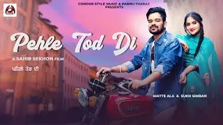 New Punjabi Song 2024 | Pehle Tod Di (Full Video) Matte Ala | Sukh Simran | Latest Punjabi Song 2024