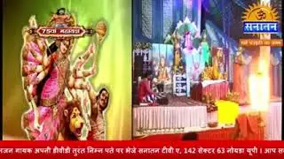 om sanatan tv Live Stream