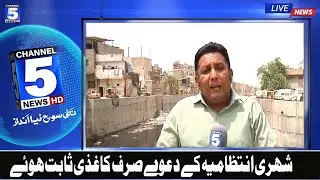 The claims of the civic administration proved to be only on paper. | 5 News HD