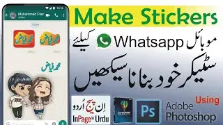 How to make whatsapp stickers on pc-FiazKhadmi
