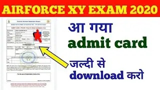 airforce admit card 2020 || airforce exam 2020