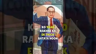 Easiest Trick to Remember Article 19&rsquo;s 6 #fundamentalrights | #indianconstitution #trickandtips #law