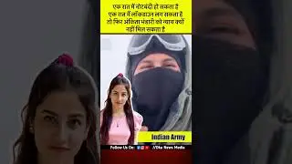 Ankita bhandhari case Indian Army ne kya kaha ?? #indianarmy #ankitabhandari