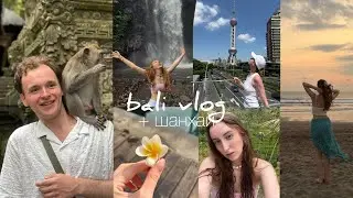 bali vlog 2025 / часть 1 // + шанхай