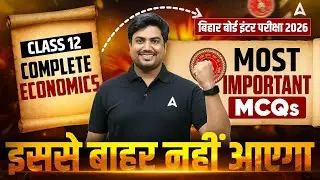 Class 12 Economics One Shot | Most Important MCQ | Economics Expected Questions for Bihar Board 2026