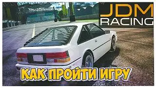 Как играть в JDM Racing Drag  Drift Race 📱