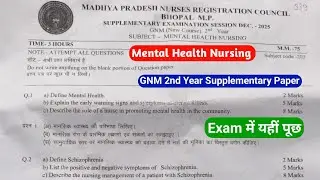 GNM 2nd Year Supplementary Mental Health Nursing | Paper Exam में कैसा रहा देखिए! MPNRC Exam Paper 