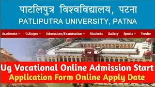 Patlipitra University Ug Vocational Course Online Form | Ppu Ug BCA Admission Start | BBA Online