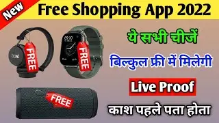 New Free Shopping App | Free Products | Online Free Me Shopping Kaise Kare 2022 |